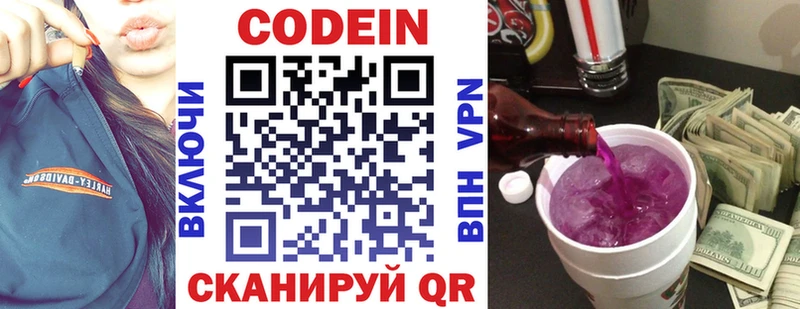Codein Purple Drank  Купить  Ирбит 