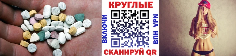Ecstasy 250 мг Купить закладки Ирбит