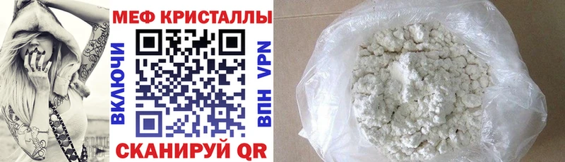 Купить закладки  Ирбит  МЯУ-МЯУ мука 