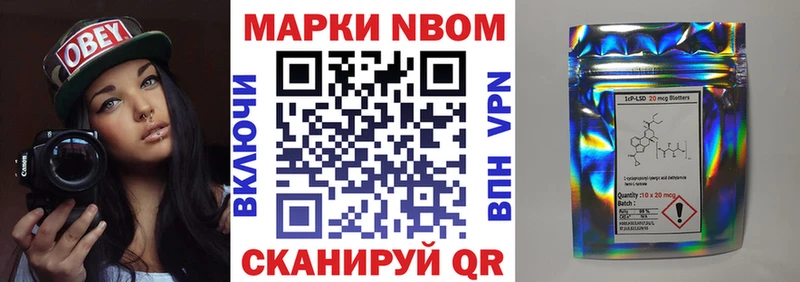 Марки NBOMe 1,5мг Купить где Ирбит